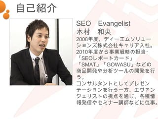 SEO Evangelist
ľ 
2008ȡǥ`ॽ`
ʽ祭ꥢ硣
2010ȤIԤε?
SEOݩ`ȥ`ɡ
SMATGOWASUʤɤ
Ʒ_kĩ`_k

󥵥륿ȤȤƥץ쥼
Ʃ`Фһ
ꥹȤҕͨN
kŤ䥻ߥʩ`vʤɤˏ¡
ԼB
 