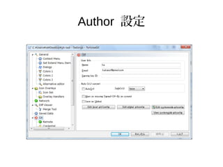 Author 設定
 