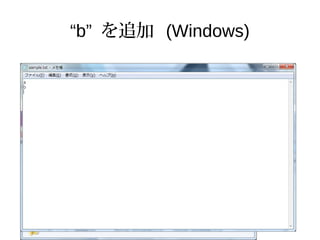 “b” を追加 (Windows)
 