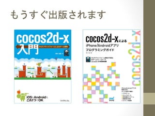 もうすぐ出版されます	
 
 