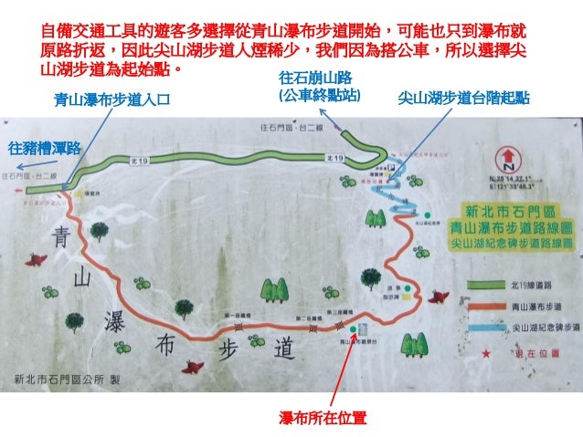 2013 06 16 尖山湖 青山瀑布