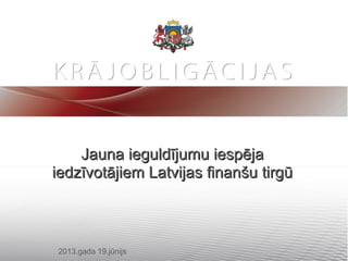 Jauna ieguldījumu iespējaJauna ieguldījumu iespēja
iedzīvotājiem Latvijas finanšu tirgūiedzīvotājiem Latvijas finanšu tirgū
2013.gada 19.jūnijs
 