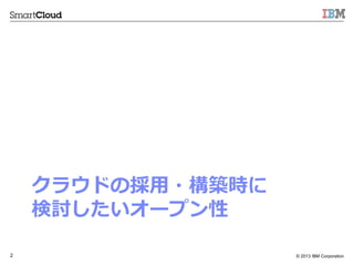 ? 2013 IBM Corporation2
饦ɤΒ??Br
ӑ`ץ
 
