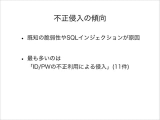 ΃A
? ֪δԤSQL󥸥ԭ
? तΤ
ID/PWβäˤ롹(11)
 