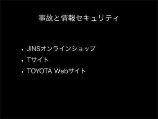¹ʤ󥻥ƥ
? JINS饤󥷥å
? T
? TOYOTA Web
 