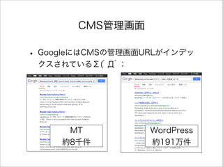 CMS
? GoogleˤCMSιURLǥ
Ƥ릲(??
MT
s8ǧ
WordPress
s191
 