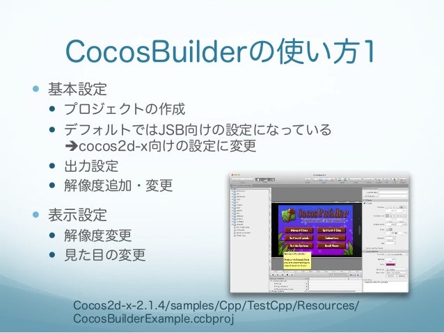cocos2d x ダウンロード方法 _ cocos2d x 使い方 – LUSAB
