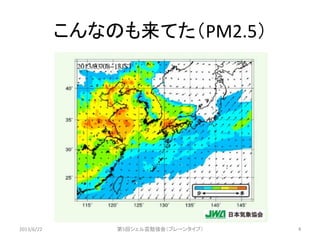 第5回シェル芸勉強会スライド