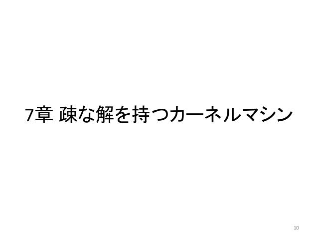 Prml復々習レーン 11 前回までのあらすじ Prml復々習レーン 11 前回までのあらすじ