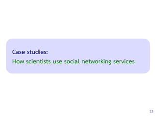 25
Case studies:
How scientists use social networking services
 