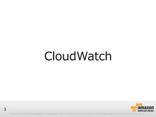 © 2012 Amazon.com, Inc. and its affiliates. All rights reserved. May not be copied, modified or distributed in whole or in part without the express consent of Amazon.com, Inc.
3
CloudWatch
 