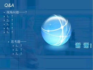 40 
6 小结：新需求-结果合并 
 局部有序，局部最优 
 无聚合字段 
 二路归并 
 LIMIT运算【多表分页】 
 有聚合字段 
 聚合规则处理【SUM，MAX，MIN，DISTINCT】 
 表达式求值 
 堆排序【合并排序】 
 LIMIT运算【多表分页】 
 