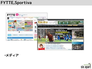 •メディア
FYTTE,Sportiva
 