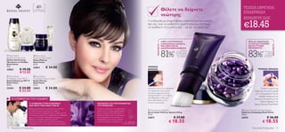 40+
                                Για όλους τους
                                                                                                                                                                  Θέλετε να δείχνετε                                                                                ΤΕΛΕΙΑ ΣΦΡΙΓΗΛΗ
                                                                                                                                                                                                                                                                    ΕΠΙΔΕΡΜΙΔΑ
                              τύπους επιδερμίδας


                                                                                                                                                                  νεώτερη;
                                                                                                                                                                                                                                                                     KEΡΔΙΖΕΤΕ ΕΩΣ

                                                                                                                                                                                                                                                                     €18.45
                                                                                                                                           Η επιδερμίδα με επαρκή θρέψη, ανθεκτικότητα και νεανική
     
                                                                                                                                           όψη σας κάνει να αισθάνεστε γεμάτη ενέργεια και έτοιμη
                                                                                                                                          να προβάλετε τη ζωντάνια σας – και όχι την ηλικία σας!


                                                                                                                                                                                                    

                                                                                                                                                                 ΑΜΕΣΑ ΑΠΟΤΕΛΕΣΜΑΤΑ                                                                                      ΜΕΣΑ ΣΕ 4 ΕΒΔΟΜΑΔΕΣ
                                                                                                                                                                  Η ΕΠΙΔΕΡΜΙΔΑ ΑΠΟΚΤΑ                                                                                     ΟΙ ΛΕΠΤΕΣ ΓΡΑΜΜΕΣ




                                                                                                                                                     FACE FACTS




                                                                                                                                                                                                                                                                                                        FACE FACTS
                                                                                                                                                                  ΠΙΟ ΣΦΡΙΓΗΛΗ &                                                                                          ΚΑΙ ΟΙ ΡΥΤΙΔΕΣ
                                                                                                                                                                  ΑΝΟΡΘΩΜΕΝΗ ΑΙΣΘΗΣΗ                                                                                      ΜΕΙΟΝΟΝΤΑΙ



                                                                                                                                                                  81%                                                                                                     83%
                                                                                                                                                                                      *Εκτιμήσεις
                                                                                                                                                                                                                                    ν ο για εξωτ ερ


 Royal Velvet                 Royal Velvet
                                                                                                                                                                           *    καταναλωτών από
                                                                                                                                                                               61 γυναίκες ηλικίας
                                                                                                                                                                                άνω των 40 ετών
                                                                                                                                                                                                             Πρ
                                                                                                                                                                                                                ο   σ οχ
                                                                                                                                                                                                                           ή : Μό                     ικ ή
                                                                                                                                                                                                                                                             χρή
                                                                                                                                                                                                                                                                   σ η!               *    *Αποτελεσμα-
                                                                                                                                                                                                                                                                                                 τικότητα
                                                                                                                                                                                                                                                                                             δοκιμασμένη
                                                                                                                                                                                 που το δοκίμασαν                                                                                         σε 94 γυναίκες
Radiance Powder Scrub         Repairing Night Cream
Προϊόν Απολέπισης             Κρέμα Νύχτας
Προσώπου σε Πούδρα            Royal Velvet
Royal Velvet                  50 ml.
40 g.
                              22814                € 34.00                                                                                 ΤΡΟΠΟΣ
23823        € 19.50                                                                                                                       ΧΡΗΣΗΣ:                                                                                                                                ΤΡΟΠΟΣ ΧΡΗΣΗΣ:
             € 13.55                                                                                                                                                                                     
 Royal Velvet                 Royal Velvet
Firming Day Cream SPF 15      Firming Eye Contour Cream
Κρέμα Ημέρας με SPF 15        Κρέμα Ματιών
Royal Velvet                  Royal Velvet
50 ml.                        15 ml.
22424        € 34.00          22815                € 24.00                                                                                 Απλώστε το μετά τον καθαρισμό                                                                                                              Σπάστε τη μύτη της
             € 23.55                                                                                                                       του προσώπου σας και πριν                                                                                                           κάψουλας και κάντε μασάζ
                                                                                                                                           την κρέμα ημέρας ή νύχτας.                                                                                                           με το περιεχόμενό της σε
                                                                                                                                           Χρησιμοποιήστε το 2–3 φορές                                                                                                              καθαρό πρόσωπο και
                                                                                                                                           την εβδομάδα ή κάθε πρωί
         Η ΣΥΜΒΟΥΛΗ ΤΟΥ ΕΙΔΙΚΟΥ                                                                                                            ή/και κάθε βράδυ για πιο
                                                                                                                                                                                                                                                                               λαιμό και συνεχίστε με την
                                                                                                                                           εντατική περιποίηση.
                                                                                                                                                                                                                                                                                     Κρέμα Ημέρας ή την
                        ΤΙ ΣΥΜΒΑΙΝΕΙ ΣΤΗΝ ΕΠΙΔΕΡΜΙΔΑ                          ΑΝΟΡΘΩΣΗ ΤΟΥ ΠΕΡΙΓΡΑΜΜΑΤΟΣ                                                                                                                                                                       Κρέμα Νύχτας Royal Velvet.
                        ΜΟΥ ΜΕΤΑ ΤΗΝ ΗΛΙΚΙΑ ΤΩΝ 40;                           ΤΟΥ ΠΡΟΣΩΠΟΥ
                        Καθώς μεγαλώνουμε, το κολλαγόνο και η ελαστίνη        Το βασικό συστατικό της σειράς Royal
                        (οι φυσικές δομικές πρωτεΐνες που παίζουν             Velvet είναι το ελιξήριο μαύρης ίριδας.
                                                                                                                                            Royal Velvet Lifting Elixir                                                                                       Royal Velvet Ultra Firming Capsules
                        σημαντικό ρόλο στη σφριγηλότητα και ανθεκτικότητα     Αυτός ο παράγοντας καθυστερεί τη                             Serum Royal Velvet με Δράση Lifting                                                                                Κάψουλες Σύσφιγξης Royal Velvet
                        του δέρματος) αρχίζουν και εξασθενούν. Η επιδερμίδα   διαδικασία γήρανσης και ενδυναμώνει                          30 ml.                                                                                                             28τεμ.
                        χάνει την ικανότητα να αποκαθιστά γρήγορα τη          την επιδερμίδα. Σαν αποτέλεσμα, η                            22817                           € 37.00                                                                            24547                            € 36.00
                                                                                                                                                                        € 18.55                                                                                                        € 18.55
                        φθορά και τα σημάδια γήρανσης γίνονται                επιδερμίδα γίνεται πιο λεία, αποκτά
                        περισσότερο εμφανή. Θα παρατηρήσετε επίσης την        πιο νεανική όψη και ανορθώνεται!        Dr. Alain Mavon
                        επιδερμίδα σας να γίνεται ορατά πιο ξηρή και θαμπή.                                       Skin Research Director


74   Περιποίηση Eπιδερμίδας                                                                                                                                                                                                                                                  Περιποίηση Eπιδερμίδας                  75
 