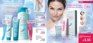 Μειώστε την επανεμφάνιση της                                                                                                                                                               NEW
 τριχοφυΐας και παραμείνετε μεταξένια απαλή                                                                                                                                Υπέροχα απαλή, χωρίς
 ΓΙΑ ΚΑΛΥΤΕΡΑ ΑΠΟΤΕΛΕΣΜΑΤΑ:
 1. Απλώστε την Κρέμα Αφαίρεσης Τριχοφυΐας με τη σπάτουλα
    και περιμένετε για 5 λεπτά. Δοκιμάστε να αφαιρέσετε τις
                                                                                                                                                                           ανεπιθυμήτη τριφοφυΐα!
    τρίχες με τη σπάτουλα. Εάν η τρίχα απομακρύνεται με
    ευκολία, αφαιρέστε και την υπόλοιπη κρέμα με τη
    σπάτουλα. Ξεπλύνετε την επιδερμίδα σας με άφθονο νερό.      Ενυδατώνει την
                                                                                                                                                                                                  Για Καλύτερα Αποτελέσματα:
 2. Εφαρμόστε το Gel Κατά των Εσωτερικών Τριχών                  επιδερμίδα &
    στις προβληματικές περιοχές.                                  μειώνει την                                                                                                                                   1. Τρίψτε την ταινία
 3. Απλώστε το Καταπραϋντικό Γαλάκτωμα Σώματος                     τριχοφυΐα                                                                                                                                       κεριού ανάμεσα στα
                                                                                                                                                                                                                   χέρια σας για περίπου
    για ενυδάτωση και καθυστέρηση της επαναμφάνισης της                           Silk Beauty For Smooth Skin                                                                                                     5 δευτερόλεπτα.
    τριχοφυΐας.                                             
                                                                                 Hair Removal Cream                                                                                                                Τραβήξτε αργά την
                                                                                 Κρέμα Αποτρίχωσης Silk                                                                                                            ταινία κεριού για να
                                                                                 Beauty For Smooth Skin                                                                                                            τη διαχωρίσετε.
                                                                                 100 ml.                                                                                                                        2. Τοποθετήστε την
           
                                                                                 23282               € 11.00                                                                                                       ταινία σε καθαρή και
                                                                                                                                                                                                                   στεγνή επιδερμίδα
                                          Απολεπίζει
                                          & μειώνει τη                                            € 7.55                                                                                                           τρίβοντας
                                                                                                                                                                                                                   επανειλημμένα προς
                                           δημιουργία                                                                                                                                                              την κατεύθυνση
                                                                                                                                                                                                                   ανάπτυξης της τρίχας.
  Περιλαμβάνεται                          εσωτερικών                              Silk Beauty
σπάτουλα για εύκολη                          τριχών                              Ingrown Hair Eliminating Gel                                                                                                   3. Κρατήστε το δέρμα
   αφαίρεση της                                                                 Gel Κατά των Εσωτερικών                                 20 εύχρηστες                                                              τεντωμένο και
   τριχοφυϊας &                                                                  Τριχών Silk Beauty                                      μικρές ταινίες                                                            τραβήξτε την ταινία
    της κρέμας                                                                   75 ml.                                                                                                                            γρήγορα με αντίθετη
                                                                                                                                         κεριού για το                                                             φορά από αυτήν της
                                                                                 22691              € 10.00                                πρόσωπο                                                                 τρίχας.

                                                                                                  € 6.95
                                                                          

                                                                                                                                                                                            Silk Beauty For Smooth Skin
                                                                                                                                                                                            Hair Removal Wax Strips for Face
                                                                                                                                                                                            Αποτριχωτικές Ταινίες Κεριού
                                                                                  Silk Beauty                                                                                              για το Πρόσωπο Silk Beauty
                                                                                 Soothing Body Lotion                                                                                       For Smooth Skin
                                                                                 Γαλάκτωμα Σώματος Silk                                                                                     Μικρές ταινίες κεριού αφαιρούν την
                                                                                 Beauty                                                                                                     τριχοφυΐα του προσώπου και μαντηλάκια
                                                                                 200 ml.                               Περιλαμβάνονται                                                      καταπραΰνουν και αφαιρούν τα
                                                                                 21665              € 10.00             4 μαντηλάκια                                                        υπολείμματα.
                                                                                                                                                                                                                          € 9.00
                                                                                                  € 6.95
                                                                                                                                                                                            25382


                                                                                  Ladies´ Delicate                                                                                         Μοναδική
                                                                                                                  Απομακρύνετε την ανεπιθύμητη τριχοφυΐα από το πρόσωπο με αυτές τις
                                                                                 Disposable Razor
                                                                                 Γυναικείο Ξυραφάκι
                                                                                                                  εύχρηστες ταινίες κεριού. Ιδανικές για ευαίσθητες επιδερμίδες, αυτές οι
                                                                                                                                                                                            ΤΙΜΗ ΓΝΩΡΙΜΙΑΣ
                                                                                 Συσκευασία των 2.                                                                                          ΜΟΝΟ


                                                                                                                                                                                                             5.55
                                                                                 Διαστάσεις: 12.8 x 4.5 x 2 εκ.   δερματολλογικά ελεγμένες ταινίες, είναι φτιαγμένες από 100% φυσικό κερί
                                                                                 23783                € 2.00
                                                                                                                                                                                                        €
                                                                                                                  μέλισσας και έλαιο Αμυγδάλου που προστατεύει και θρέφει την επιδερμίδα,
                                                                                                  € 1.45          αφήνοντάς τη μεταξένια απαλή για εβδομάδες.
94   Περιποίηση Μαλλιών & Σώματος
 