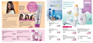 Ένα αισθησιακό ταξίδι
                                                                                                                                                                 Απαλότητα και
                                                                                                                                                                 καθαριότητα
                                                                                                   ΠΡΟΣΤΑΣΙΑ
                                                                                                                                                                                                                                     Η Όμορφη Επιδερμίδα
                                                                                                ΑΠΟ ΘΕΡΜΟΚΡΑΣΙΕΣ                                                                                                                     Ξεκινάει Από Νωρίς…


                                                                                                                                                                 για το μωράκι
                                                                                                           ΕΩΣ ΚΑΙ                                                                                                                  ΤΑ ΒΡΕΦΙΚΑ



                                                                                                   180°C
                                                                     ΠΡΟΣΤΑΣΙΑ                                                                                                                                                      ΠΡΟΪΟΝΤΑ ΤΗΣ
                                                                                                                                                                                                                                    ORIFLAME EINAI:

                                                                                                                                                                 σας!
                                                                     ΕΝΑΝΤΙΑ ΣΤΗ                                                                                                                                                    • Εγκεκριμένα από Παιδιάτρους
                                                                                                                                                                                                       
                                                                     ΦΘΟΡΑ ΑΠΟ                                                                                                                                                      • Κλινικά δοκιμασμένα
                                                                                                    ΠΡΟΛΑΜΒΑΝΕΙ ΤΗΝ                                                                                                                 • Ελεγμένα για Αλλεργιογόνα
                                                                     ΘΕΡΜΟΤΗΤΑ                     ΑΦΥΔΑΤΩΣΗ ΚΑΙ ΤΟ                                                                                                                 • Χωρίς Paraben



                                                                     97%
                                                                                                                                                                                                                                    • Με εκχυλίσματα Οργανικού
                                                                                                     ΣΠΑΣΙΜΟ ΤΗΣ                                                                                                                     Βαμβακιού
                                                                                                        ΤΡΙΧΑΣ                           
                                                                     ΑΠΟΤΕΛΕΣΜΑΤΙΚΟΤΗΤΑ*
                                                                                                                                                                                                                     
  ΘΡΕΨΤΕ & ΠΡΟΣΤΑΤΕΥΣΤΕ
  ΤΑ ΜΑΛΛΙΑ ΕΝΩ ΚΑΝΕΤΕ                                                                                                                              
                                                                                                                                                                                    
  STYLING
  ΠΩΣ ΔΡΑ;                                                               ΣΙΔΕΡΟ          ΨΑΛΙΔΙ ΓΙΑ
                                                                       ΙΣΙΩΜΑΤΟΣ         ΜΠΟΥΚΛΕΣ           ΣΕΣΟΥΑΡ
  Προστατέψτε τα μαλλιά σας από τη φθορά που
  προκαλούν οι συσκευές styling με θερμότητα,                        HairX Styling Heat Protection Lotion
                                                                     Λοσιόν Προστασίας Κατά της Θερμότητας                     Discover Santorini
  απλώνοντας αυτή τη διάφανη και γυαλιστική                                                                                   Blue Paradise Bath Foam
                                                                     HairX Styling
  λοσιόν σε βρεγμένα ή στεγνά μαλλιά πριν το                                                                                  Αφρόλουτρο Discover Santorini
                                                                     Προστατευτική λοσιόν χαρίζει προστασία
  χτένισμά σας. Αυτή η μοναδική λοσιόν χαρίζει                       ενάντια σε θερμοκρασίες που φθάνουν έως                  Blue Paradise
  μέγιστη προστασία ενάντια στη θερμότητα, και                       και 180°C, αφήνοντας τα μαλλιά σας υγιή και              400 ml.
  θρέφει τα μαλλιά σας ενώ τα αφήνει ανάλαφρα,                       ευκολοχτένιστα για styling. 150 ml.                      21189                     € 5.00
  απαλά και ευκολοχτένιστα.                                          21761                            € 9.00                                            € 3.25                     NEW
                                                                                                  € 6.45
  *Δοκιμασμένη από 103 γυναίκες που χρησιμοποιούν συσκευές
  styling με θερμότητα
                                                                                                                               Discover Santorini                Baby Soap Bar                                 Baby Hair & Body Wash
                                                                                                                              Blue Paradise Shower Gel           Βρεφικό Σαπούνι                                Βρεφικό Σαμπουάν & Αφρόλουτρο 2-σε-1
                                                                                                                              Αφροντούς Discover Santorini       Ένα ήπιο σαπούνι από φυσικά φυτικά έλαια,      Με ισορροπημένο pH, καθαρίζει απαλά και
                                                                                                                             Blue Paradise                      Γλυκερίνη, απαλυντικούς παράγοντες και απαλό   φροντίζει τα μαλλιά και την ευαίσθητη
 HairX Frizz Free Shampoo
Σαμπουάν Frizz Free HairX κατά του
                                                             ΠΑΡΤΕ ΤΟΝ ΕΛΕΓΧΟ ΤΩΝ                                             250 ml.                            ταλκ. 75 g.                                    επιδερμίδα του μωρού σας. 300 ml.
Φριζαρίσματος                                                ΑΤΙΘΑΣΩΝ ΜΑΛΛΙΩΝ ΠΟΥ                                             21188                     € 3.00   25286                             € 2.50       25282                              € 7.00
                                                                                                                                                        € 1.95
                                                             ΦΡΙΖΑΡΟΥΝ
                                                                                                                                                                                               € 1.45                                        € 4.55
250 ml.                                                                                                                  
20617                                     € 6.00
                                                                                                                               Discover Santorini                Baby Oil
 HairX Frizz Free Conditioner                                HairX Frizz Free Leave-in Cream                                Blue Paradise Soap Bar             Βρεφικό Λάδι                                            Baby Moisturising Cream
Conditioner Frizz Free HairX κατά του                        Κρέμα Μαλλιών Κατά του Φριζαρίσματος                             Σαπούνι Discover Santorini         Αυτό το ήπιο λάδι με φόρμουλα που περιέχει              Βρεφική Ενυδατική Κρέμα
Φριζαρίσματος                                                HairX                                                            Blue Paradise                      έλαιο από σπόρο ηλιοτρόπιου, βοηθάει στην               150 ml.
250 ml.                                                      150 ml.                                                          100 g.                             πρόληψη ξηρότητας της επιδερμίδας. 150 ml.              25284                     € 8.50
20618                                     € 6.00             20619                            € 7.50                          21190                     € 1.50   25283                             € 8.00
                                                                                                                                                        € 1.00                                 € 4.55
106   Περιποίηση Μαλλιών & Σώματος                                                                                                                                                                                   Περιποίηση Μαλλιών & Σώματος 107
 