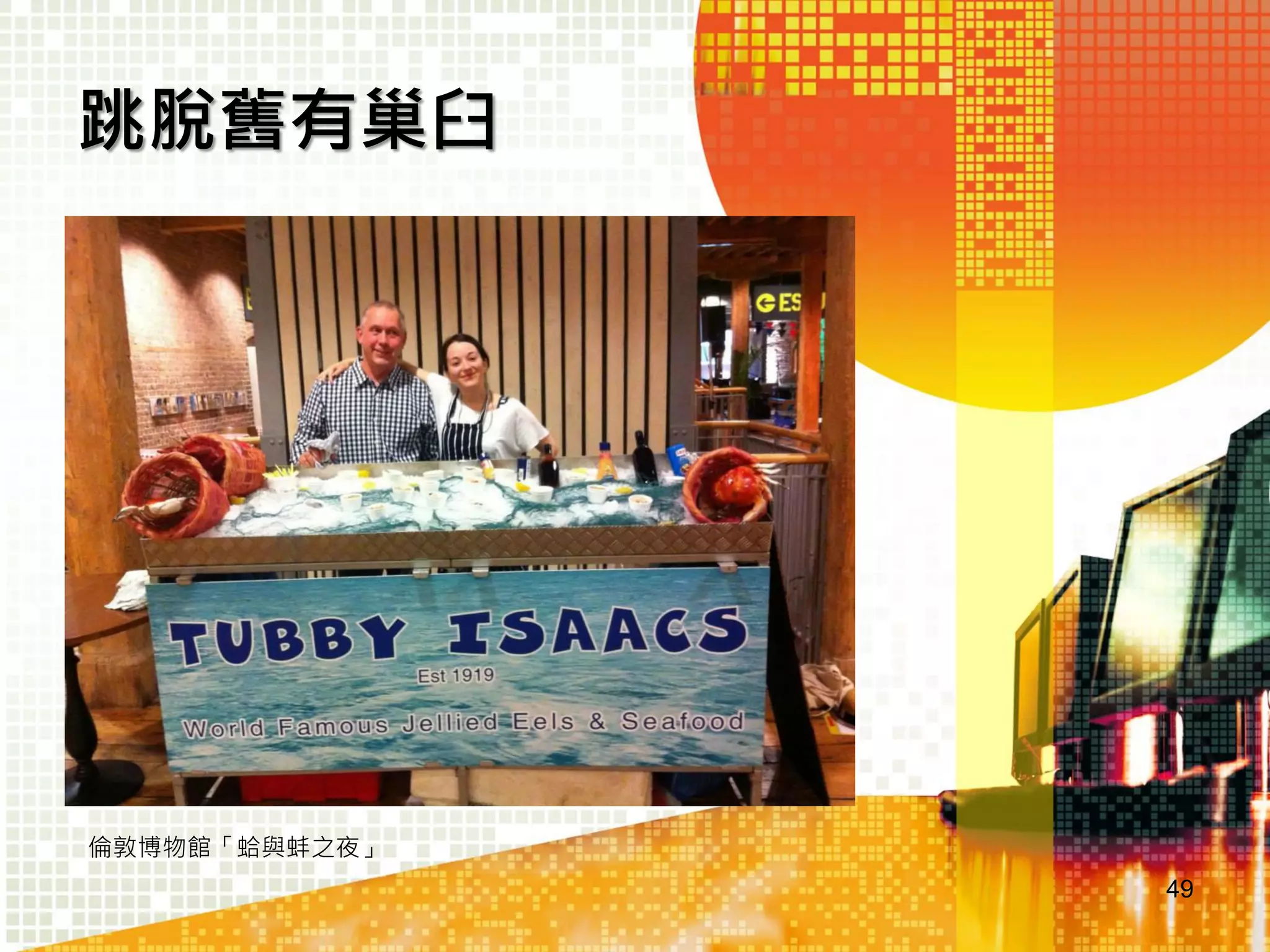 NYPL Labs
• …working closely with curators to
develop projects that push the
envelope of library practice,
engage new audiences through
user collaboration and
crowdsourcing, and accelerate the
flow of cultural heritage content,
data and code into the digital
commons.
49

 