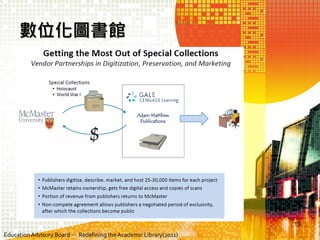 數位化圖書館

19
Education Advisory Board

Redefining the Academic Library(2011)

 