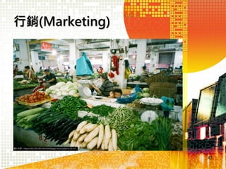 需要新的技能
•
•
•
•
•

募款
取得外部資源
創意行銷
新科技的了解、應用、管理
策展

43

 