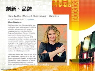 跳脫舊有巢臼

倫敦博物館「蛤與蚌之夜」
50

 