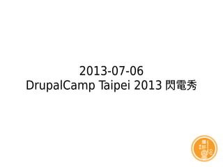 2013-07-06
DrupalCamp Taipei 2013 閃電秀
 