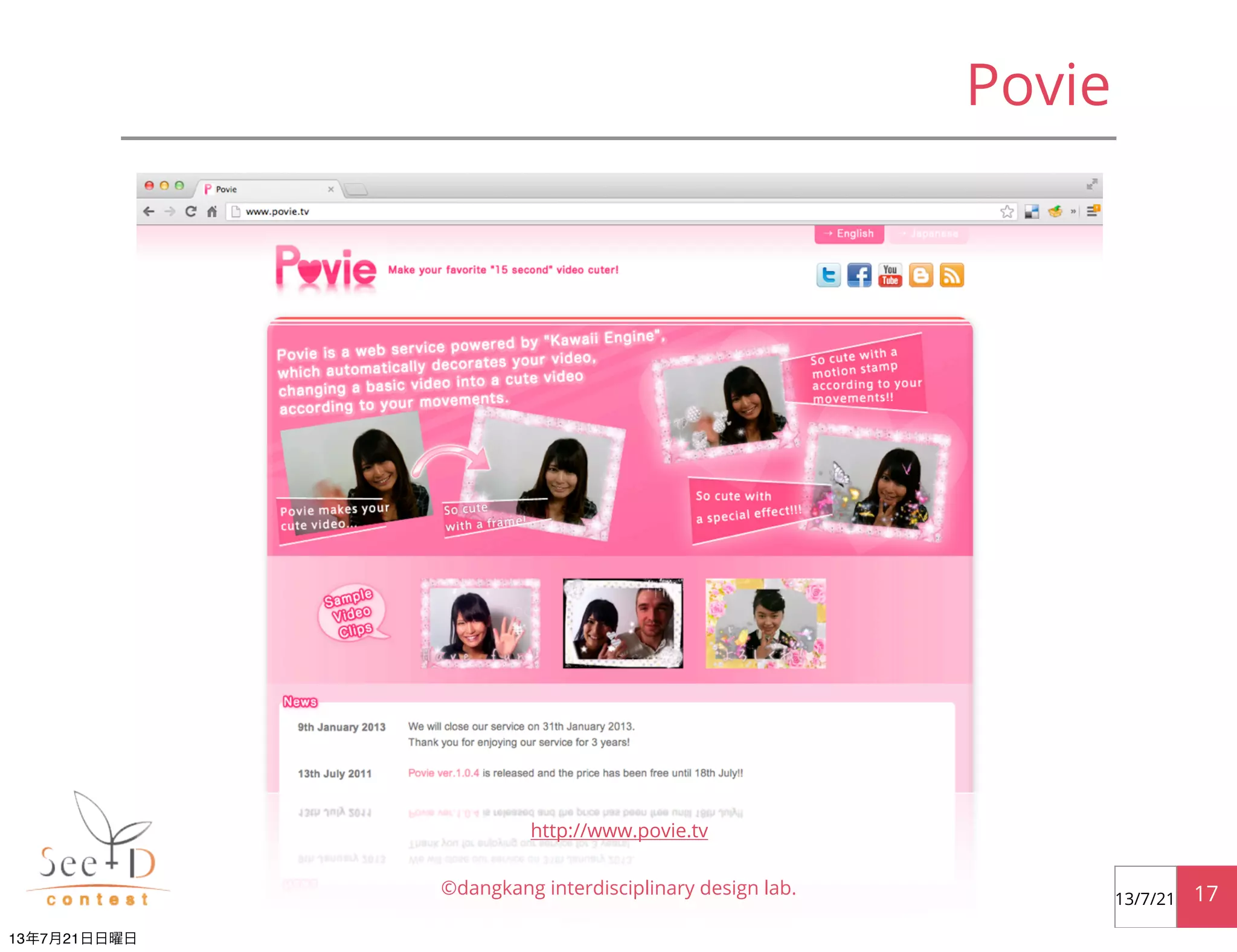 Povie
©dangkang interdisciplinary design lab. 1713/7/21
http://www.povie.tv
13年7月21日日曜日
 