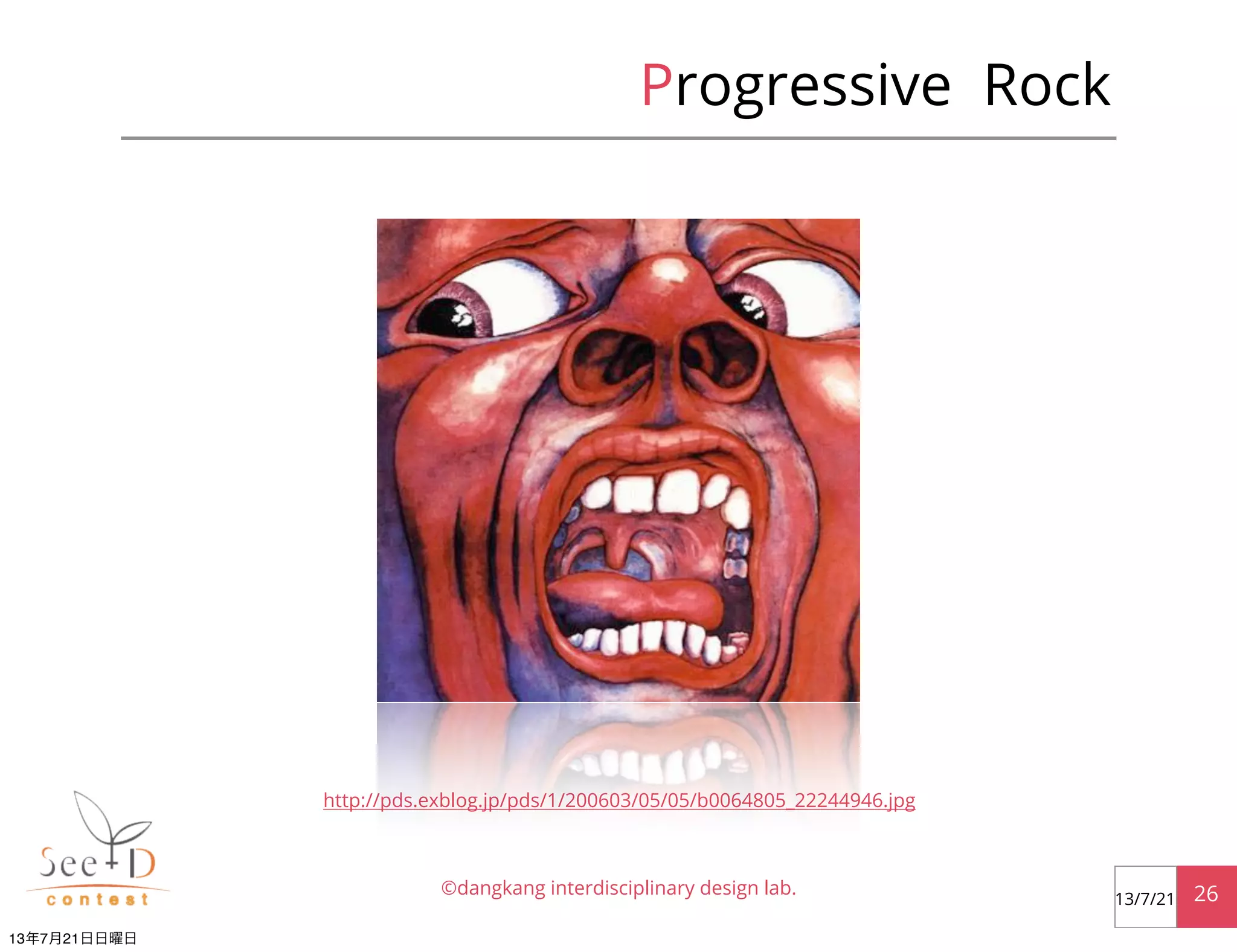 Progressive Rock
©dangkang interdisciplinary design lab. 2613/7/21
http://pds.exblog.jp/pds/1/200603/05/05/b0064805_22244946.jpg
13年7月21日日曜日
 