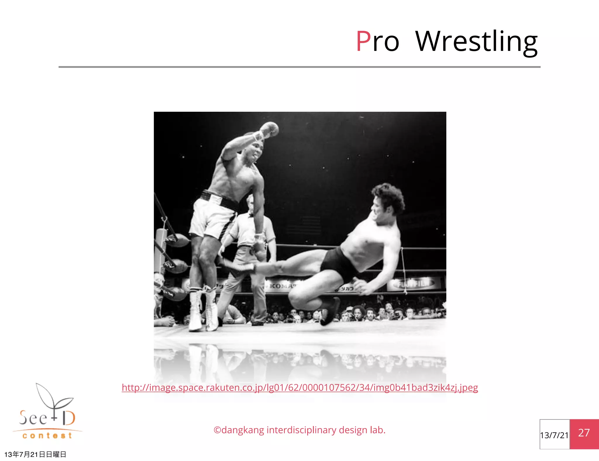 Pro Wrestling
©dangkang interdisciplinary design lab. 2713/7/21
http://image.space.rakuten.co.jp/lg01/62/0000107562/34/img0b41bad3zik4zj.jpeg
13年7月21日日曜日
 