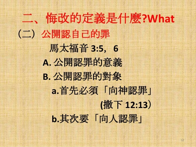 20130707天國近了你們應當悔改