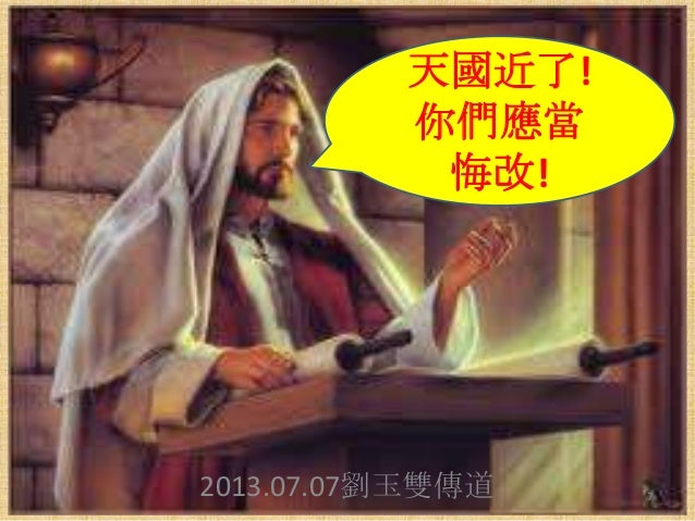 天國近了為什麼要悔改 Daylilies