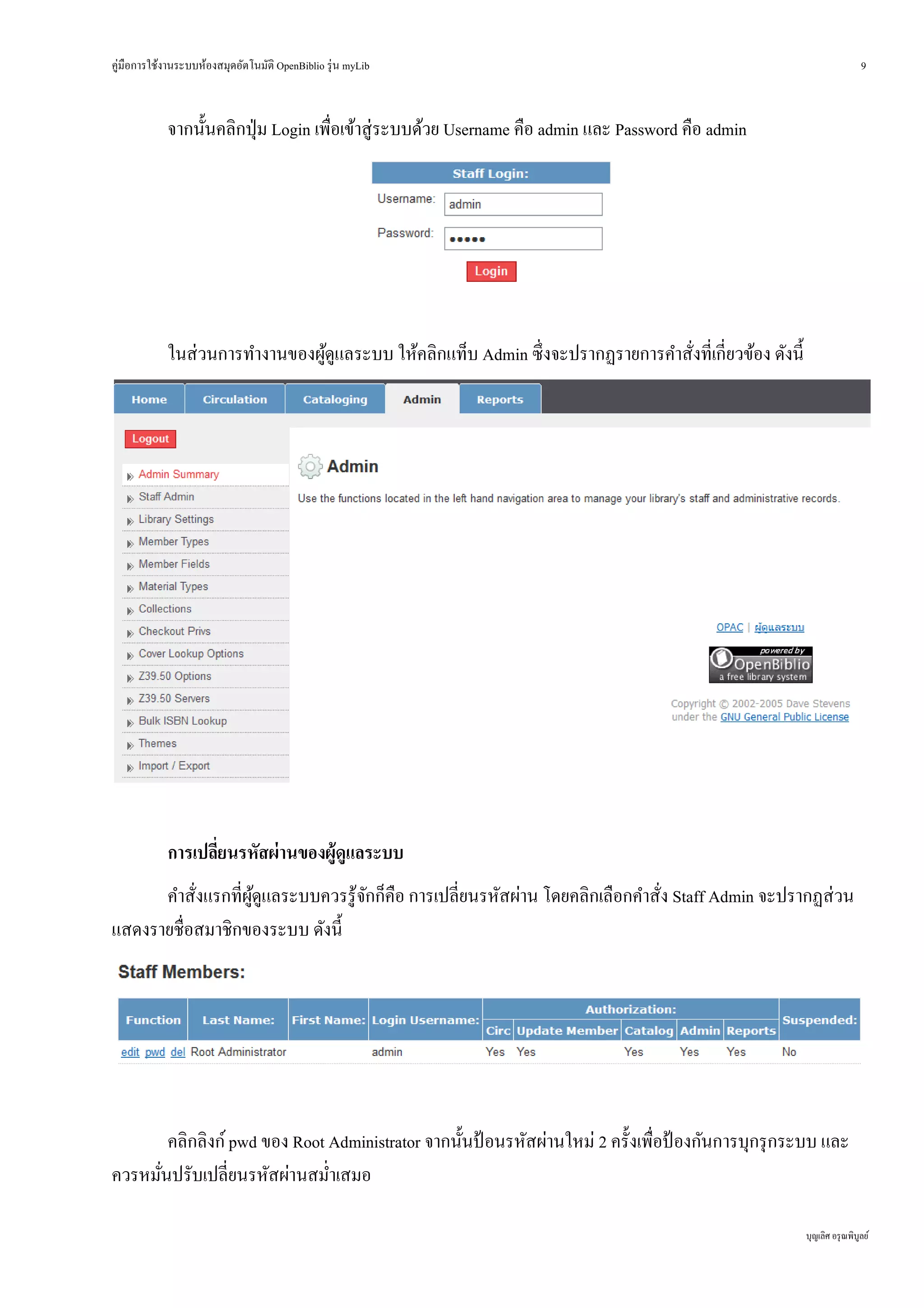 Automated Library with OpenBiblio - myLib | PDF
