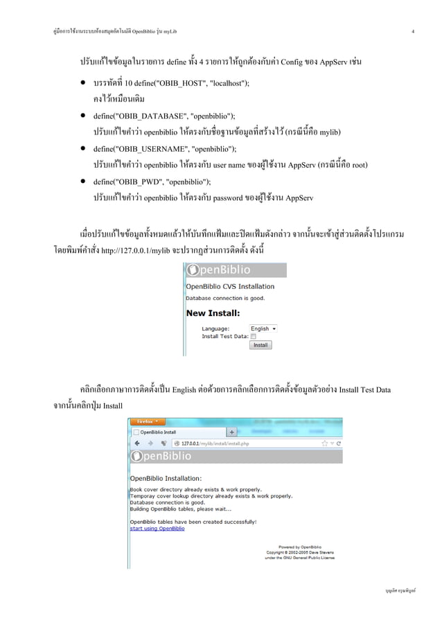 Automated Library with OpenBiblio - myLib | PDF