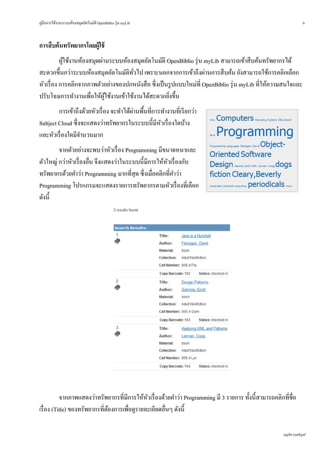 Automated Library with OpenBiblio - myLib | PDF