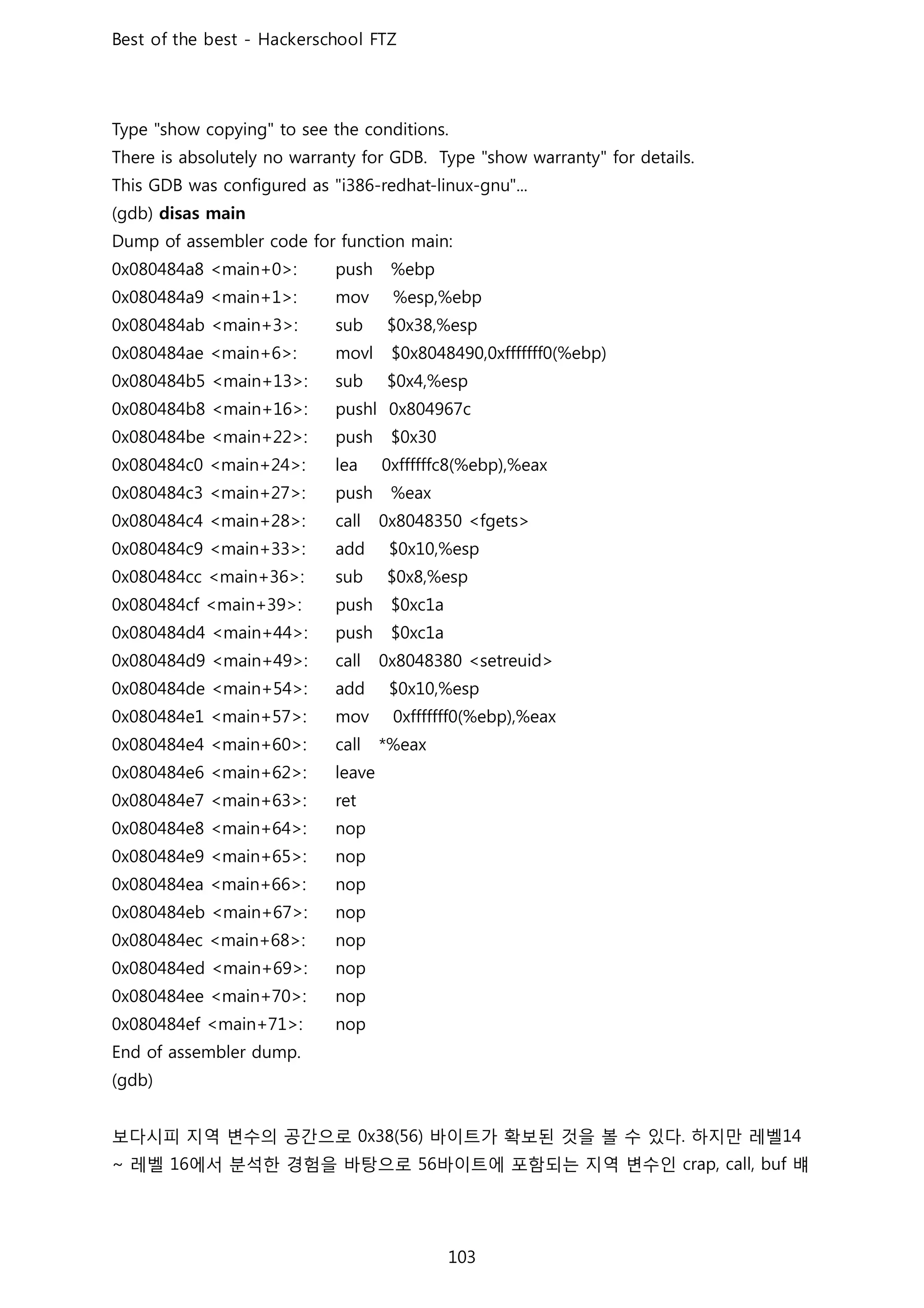 보다시피 지역 변수의 공간으로 바이트가 확보된 것을 볼 수 있다 하지만 레벨
레벨 에서 분석한 경험을 바탕으로 바이트에 포함되는 지역 변수인 뱨
 