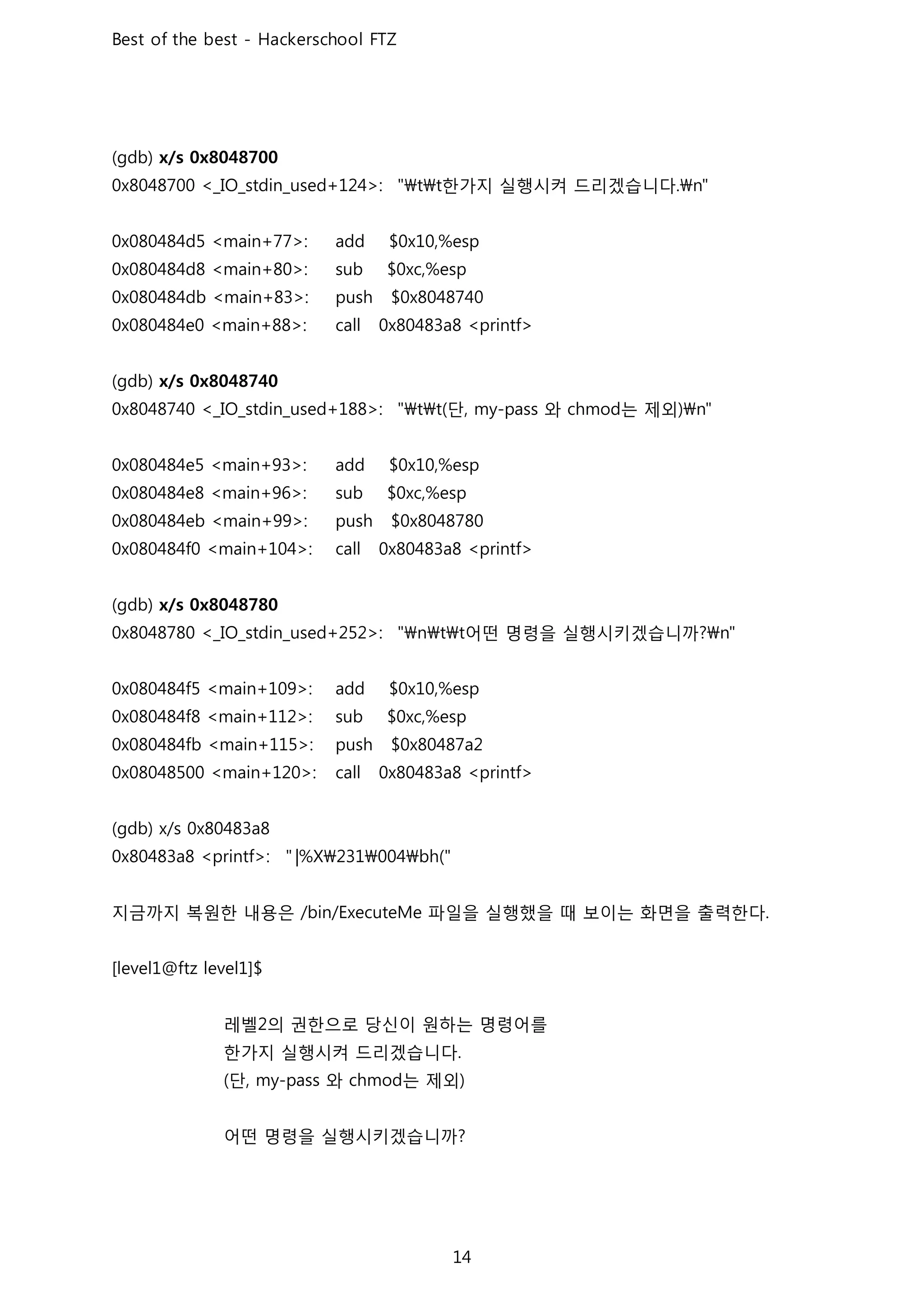 한가지 실행시켜 드리겠습니다
단 와 는 제외
어떤 명령을 실행시키겠습니까
!
지금까지 복원한 내용은 파일을 실행했을 때 보이는 화면을 출력한다
레벨 의 권한으로 당신이 원하는 명령어를
한가지 실행시켜 드리겠습니다
단 와 는 제외
어떤 명령을 실행시키겠습니까
 