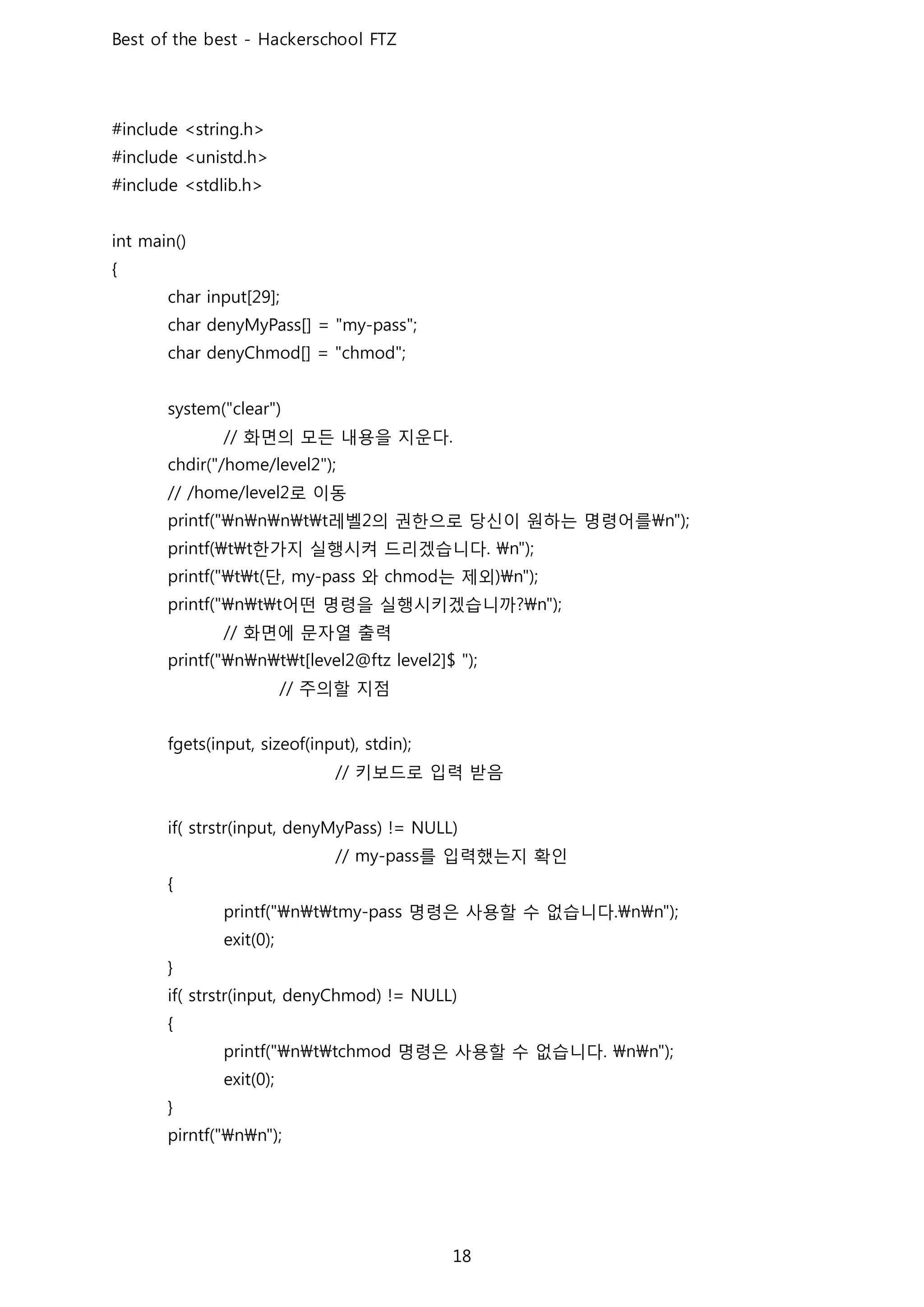 화면의 모든 내용을 지운다
로 이동
레벨 의 권한으로 당신이 원하는 명령어를
한가지 실행시켜 드리겠습니다
단 와 는 제외
어떤 명령을 실행시키겠습니까
화면에 문자열 출력
주의할 지점
키보드로 입력 받음
를 입력했는지 확인
명령은 사용할 수 없습니다
명령은 사용할 수 없습니다
 