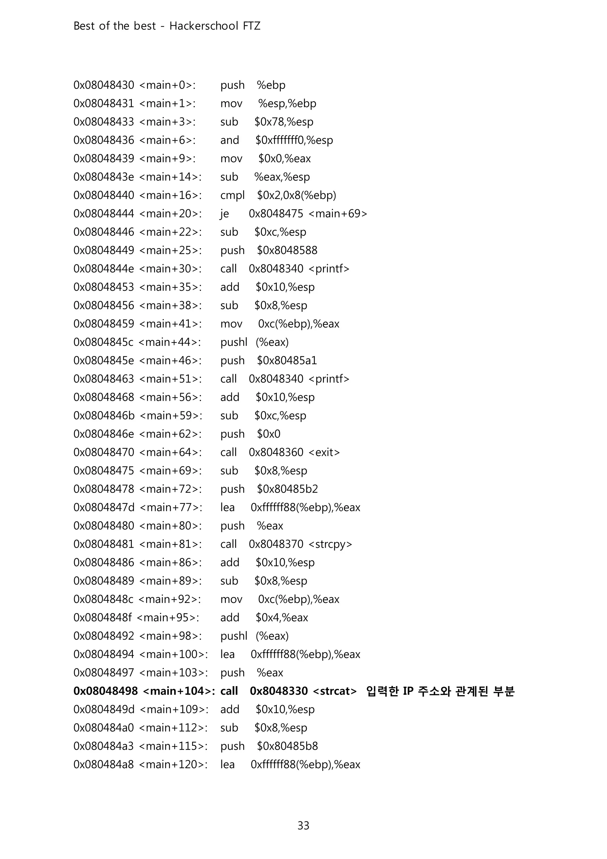 입력한 주소와 관계된 부분
 