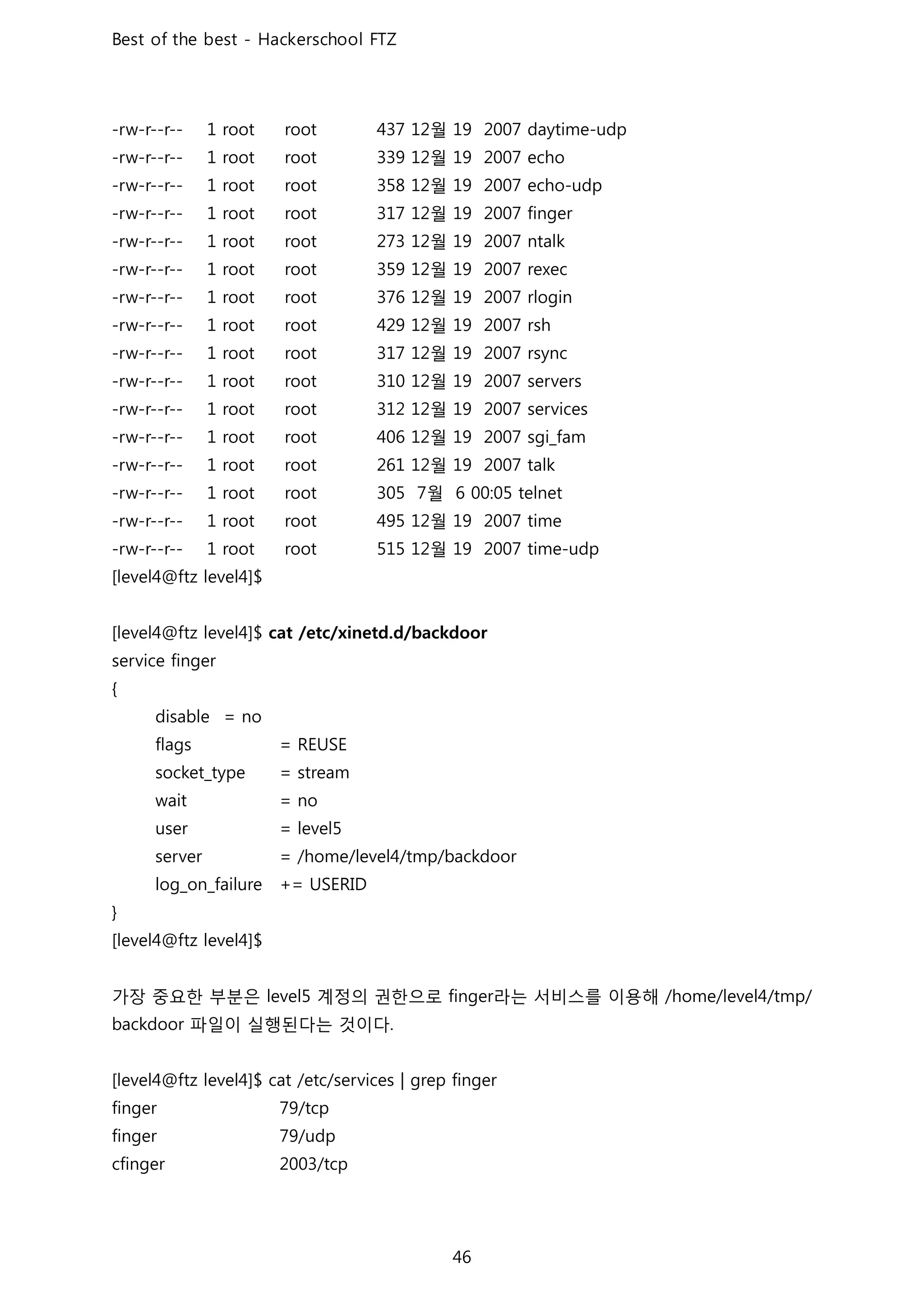 월
월
월
월
월
월
월
월
월
월
월
월
월
월
월
월
가장 중요한 부분은 계정의 권한으로 라는 서비스를 이용해
파일이 실행된다는 것이다
 