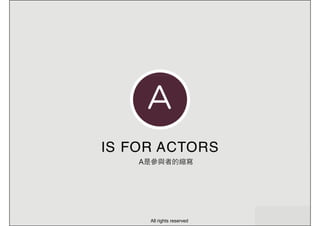 A是參與者的縮寫
All rights reserved
 