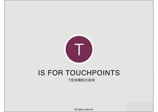 T是接觸點的縮寫
All rights reserved
 