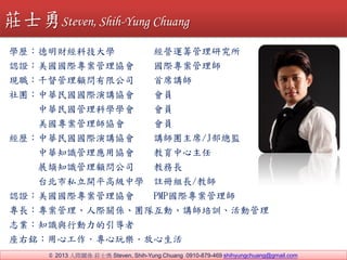 ? 2013 HPS fʿ Steven, Shih-Yung Chuang 0910-879-469 shihyungchuang@gmail.com
WvؔƼW I\Iо
JCHf H펟
Fǧ޹˾ ϯv
FAHvf T
FAƌWW T
F펟f T
vAHvf vFϯ/JO
A֪R푪Åf 
vչR֪R˾ ̄L
v̨˽_ƽ߼ЌW ]ԽML/̎
JCHf PMPH펟
LHPSF꠻ӡvӖӹ
־I֪RcЄ
㑣Ĺ昷
fʿSteven, Shih-Yung Chuang
 