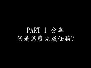 PART 1 
N΄?
 
