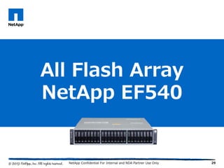 29
All Flash Array
NetApp EF540
NetApp Confidential For Internal and NDA Partner Use Only
 