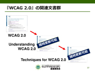 公的機関Webサイトに求められるJIS X 8341-3:2010対応
