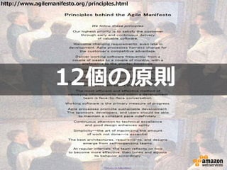 41
Agileեȥ_kԭt
http://www.agilemanifesto.org/principles.html
12ԭt
 