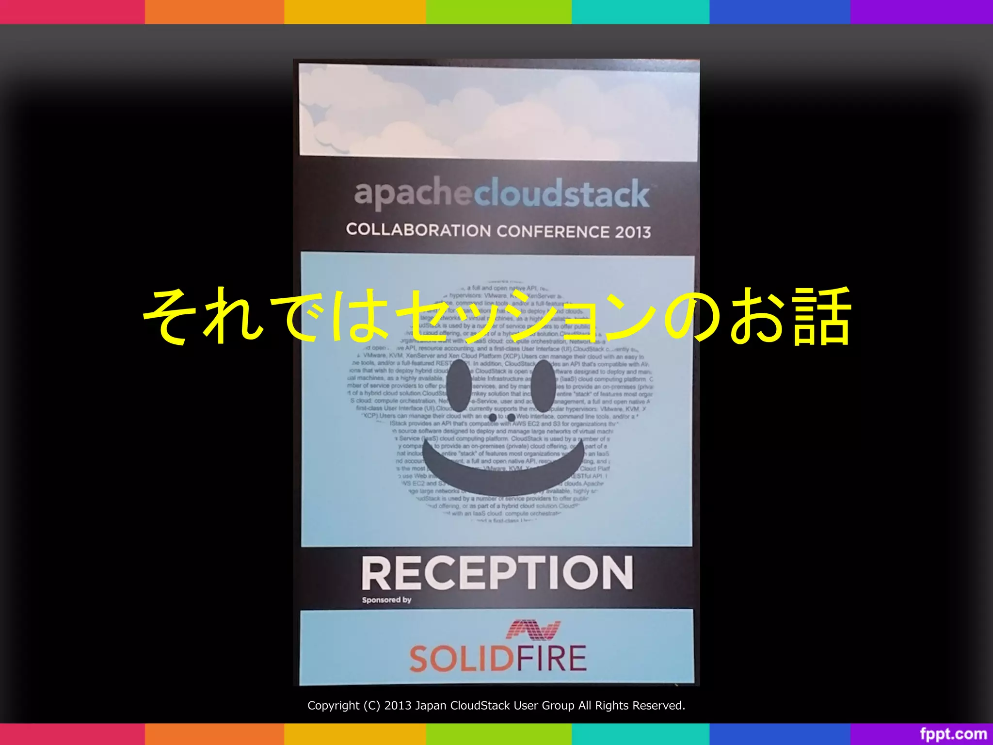 Copyright  (C)  2013  Japan  CloudStack  User  Group  All  Rights  Reserved.
	
それではセッションのお話	
 