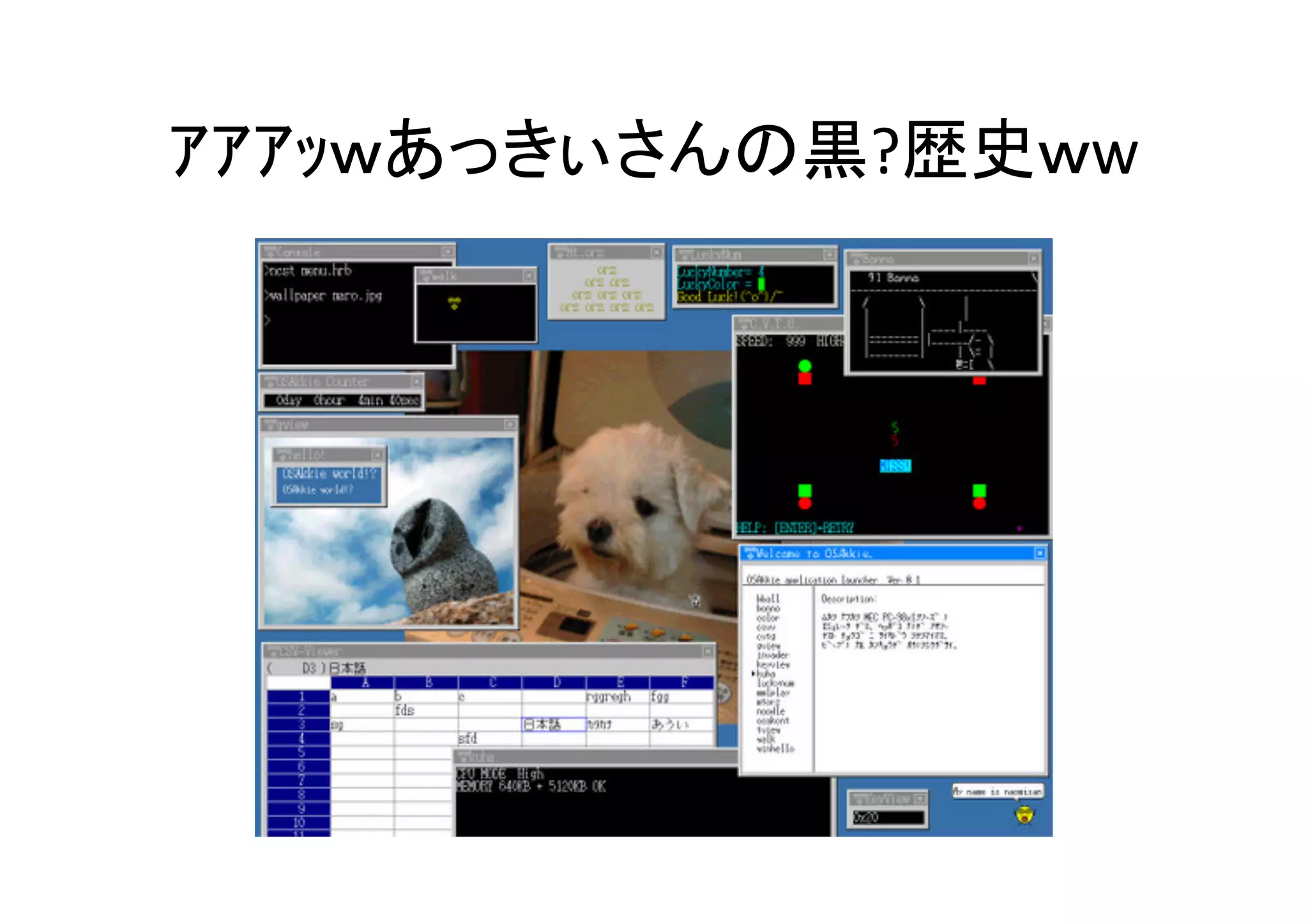 ｱｱｱｯｗあっきぃさんの黒?歴史ｗw	
 